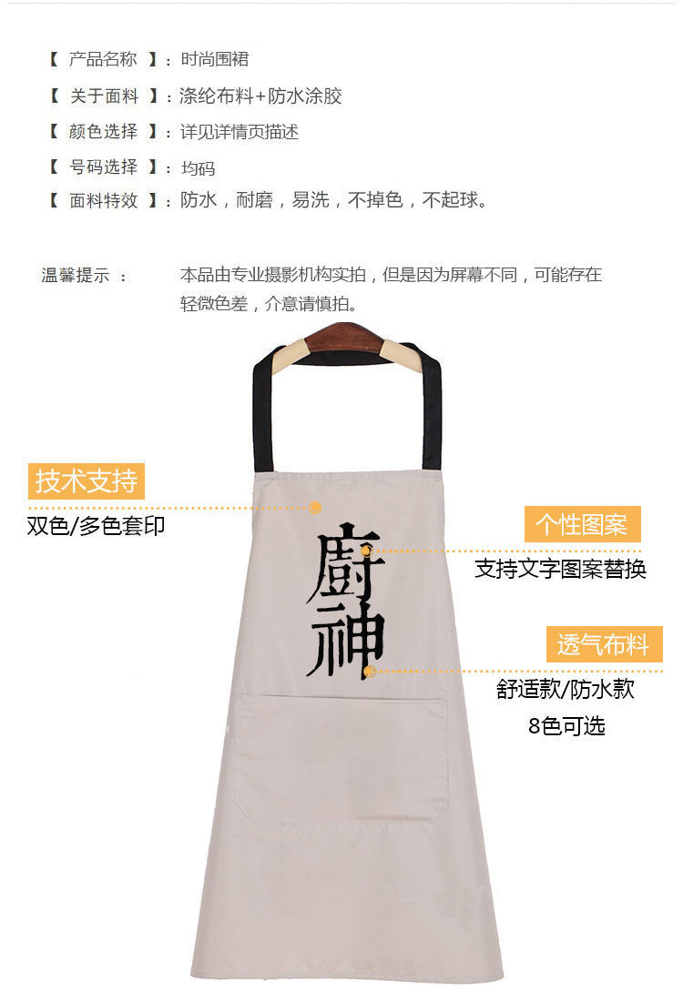 圍裙定制logo印字|廚房餐廳工作服定做|家用純棉圍裙